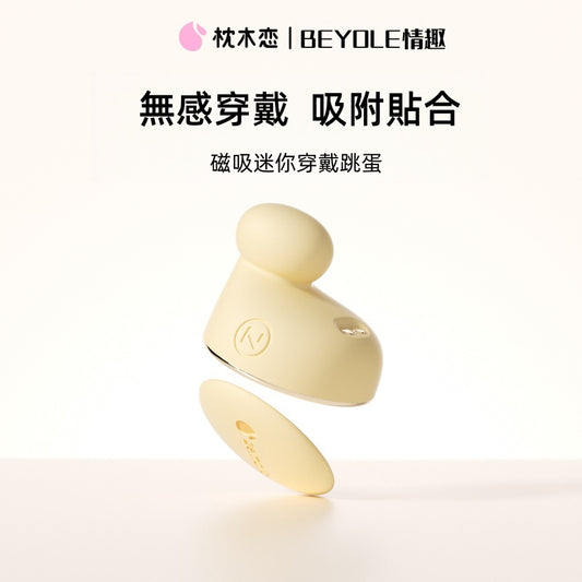 ZEMALIA 游丸 可穿戴 震動跳蛋 女生自慰 性玩具02