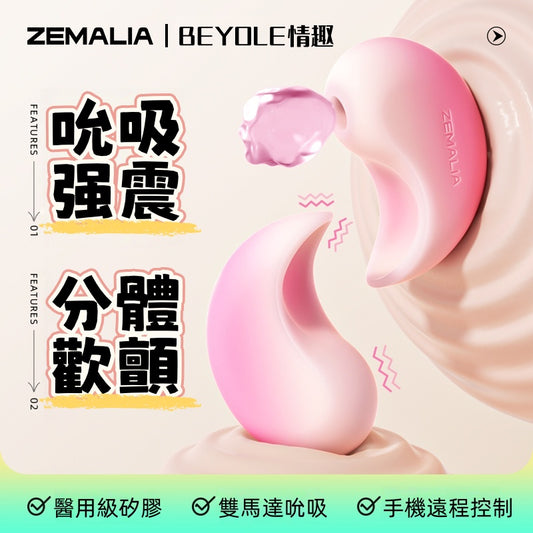 ZEMALIA 抱悅 吮吸+震動女生跳蛋 APP控制 夾腿自慰 女性成人用品02
