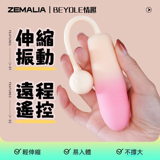 ZEMALIA 探覓 震動棒+跳蛋組合 震動 伸縮刺激 自慰雙頭跳蛋 女性情趣用品