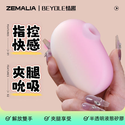 ZEMALIA 含欣 夾腿自慰 吮吸按摩 女生跳蛋 女性情趣用品