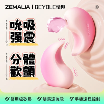 ZEMALIA 抱悅 吮吸+震動女生跳蛋 APP控制 夾腿自慰 女性成人用品02