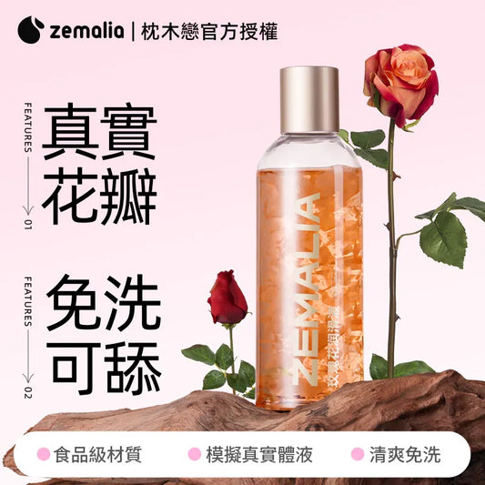 ZEMALIA 玫瑰花 8H玻尿酸 食品級 水潤保濕 50ml水性潤滑液 性用品