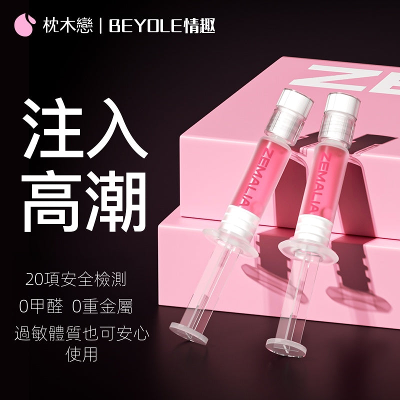 ZEMALIA 次抛高潮液 6支盒裝 長效保濕 潤滑 增加快感  情趣用品