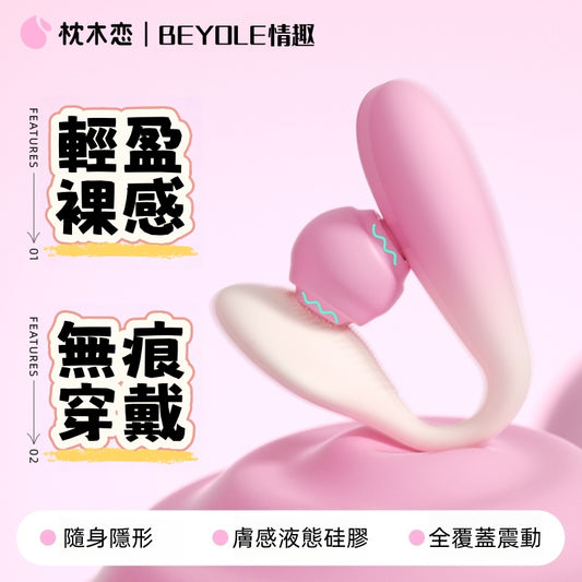 ZEMALIA 游愉 穿戴式震動按摩棒 女生性玩具 情趣用品