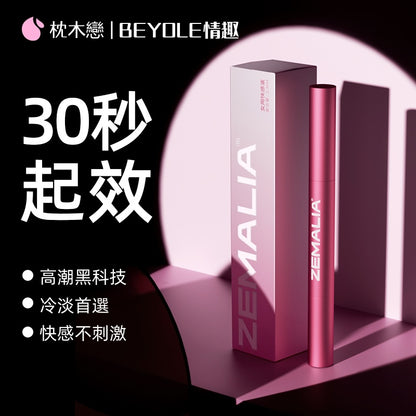 ZEMALIA 情侶用高潮液 澳洲進口 潤滑 增加快感 改善性冷淡 情趣用品