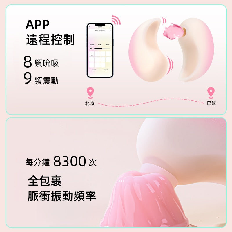 ZEMALIA 抱悅 吮吸+震動女生跳蛋 APP控制 夾腿自慰 女性成人用品03