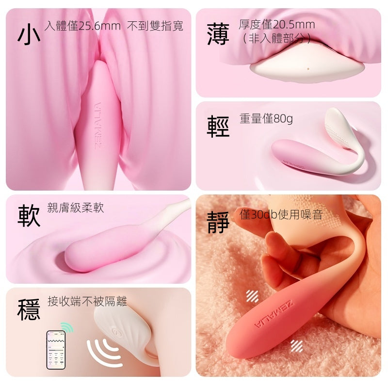 ZEMALIA 游愉 穿戴式震動按摩棒 女生性玩具 情趣用品