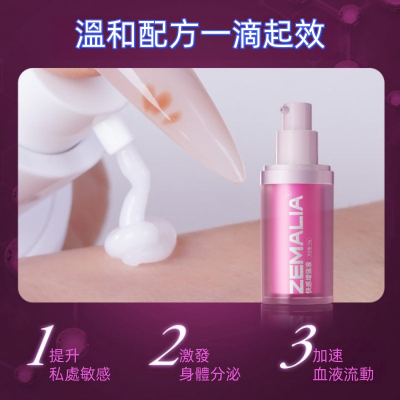 ZEMALIA 瓶裝 快感增强液 潤滑液 增加快感 情趣用品