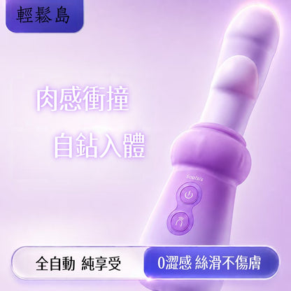 Soulsis 輕鬆島 捏捏菇 自慰震動按摩棒 仿真人變大 可伸縮 女性情趣用品