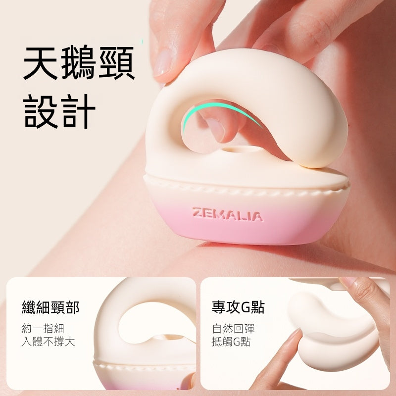 ZEMALIA 鵝戯 吮吸震動器 G點專攻 優雅女性情趣用品