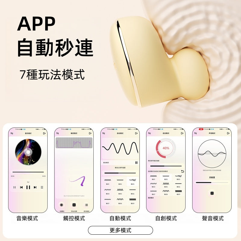 ZEMALIA 游丸 可穿戴 震動跳蛋 女生自慰 性玩具04
