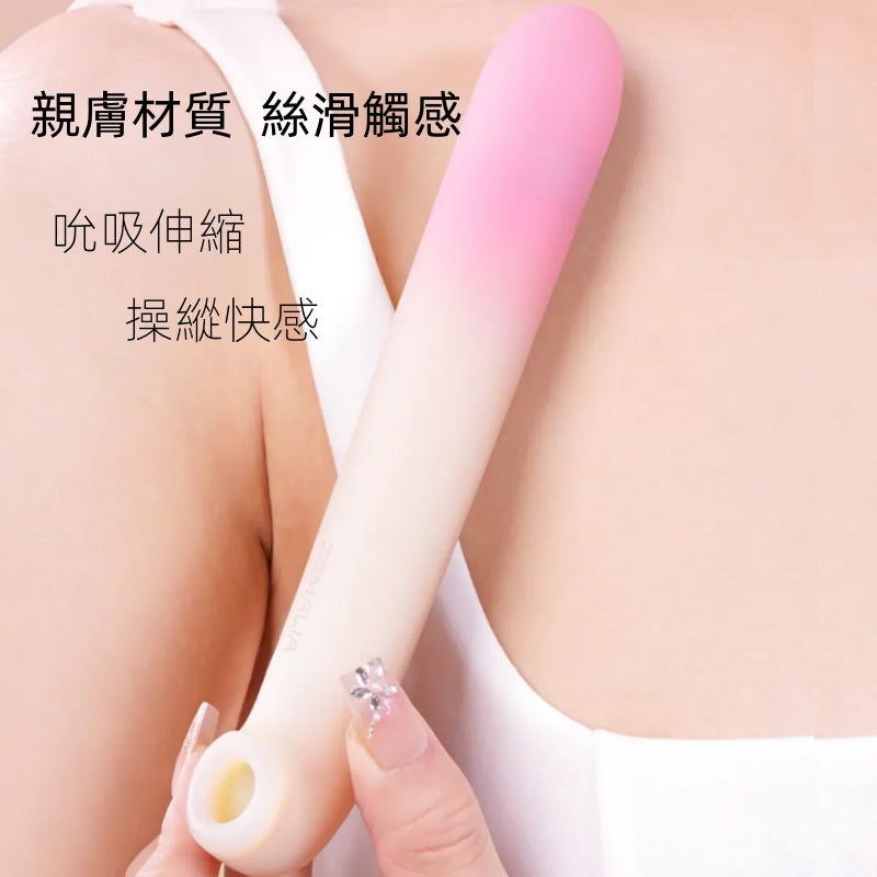 ZEMALIA 升情  吮吸震動棒 伸縮刺激 多功能 女性情趣用品