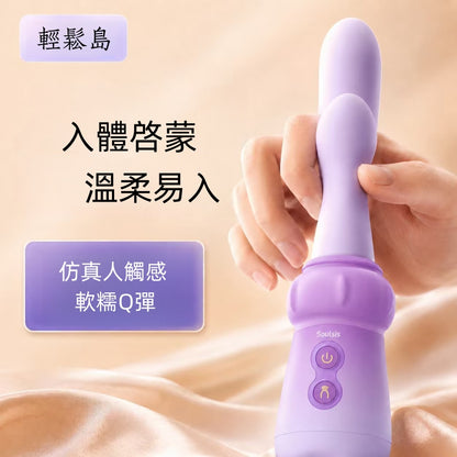 Soulsis 輕鬆島 捏捏菇 自慰震動按摩棒 仿真人變大 可伸縮 女性情趣用品
