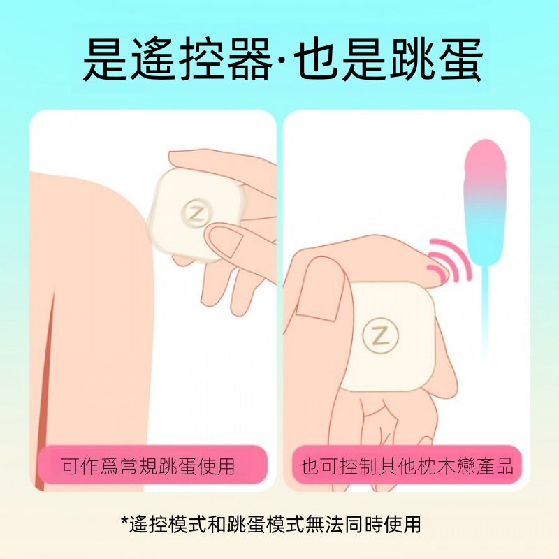 ZEMALIA 擲愛杏色 骰子震動跳蛋 遙控+自慰 多種玩法 女性情趣用品