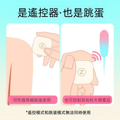 ZEMALIA 擲愛杏色 骰子震動跳蛋 遙控+自慰 多種玩法 女性情趣用品