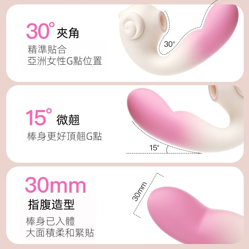 ZEMALIA 趣蝸 吮吸震動 專攻G點 女生性玩具 情趣用品