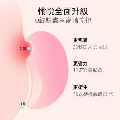 ZEMALIA 抱悅 吮吸+震動女生跳蛋 APP控制 夾腿自慰 女性成人用品07