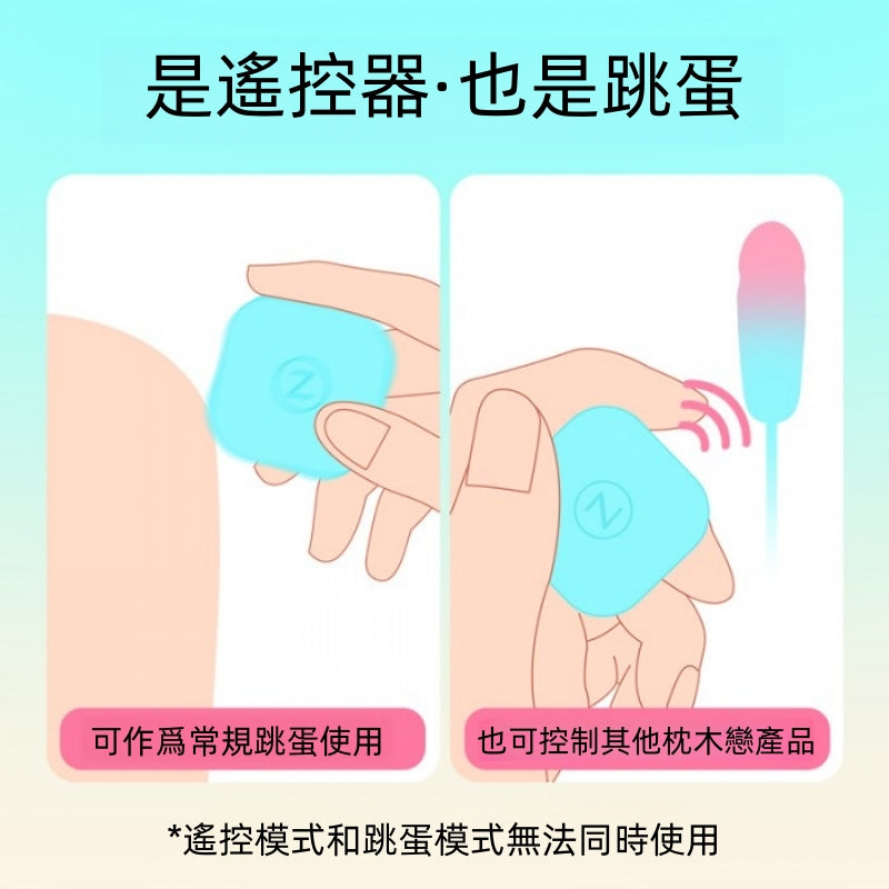 ZEMALIA 擲愛藍色 骰子震動跳蛋 遙控+自慰 多種玩法 女性情趣用品