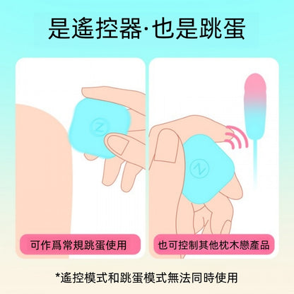 ZEMALIA 擲愛藍色 骰子震動跳蛋 遙控+自慰 多種玩法 女性情趣用品