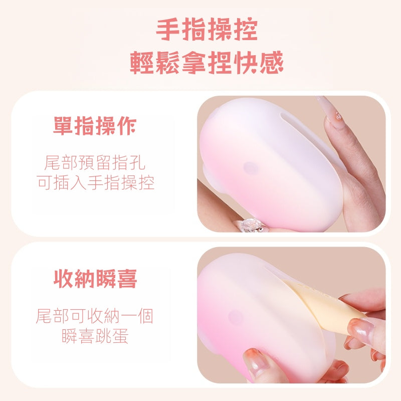 ZEMALIA 含欣 夾腿自慰 吮吸按摩 女生跳蛋 女性情趣用品