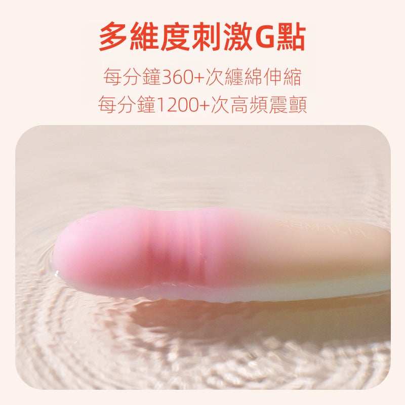 ZEMALIA 探覓 震動棒+跳蛋組合 震動 伸縮刺激 自慰 女性情趣用品