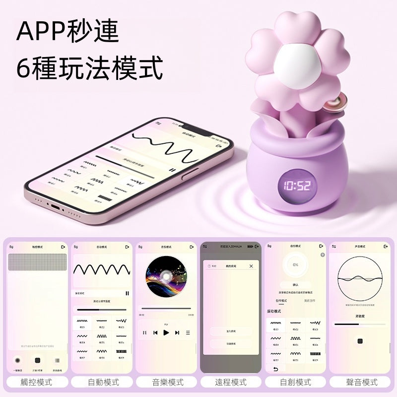 ZEMALIA 友錢花 超可愛小花 吮吸+震動+伸縮+叩擊 多功能女生性玩具 情趣用品06