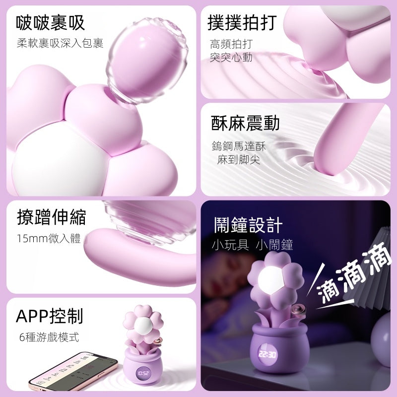 ZEMALIA 友錢花 超可愛小花 吮吸+震動+伸縮+叩擊 多功能女生性玩具 情趣用品07