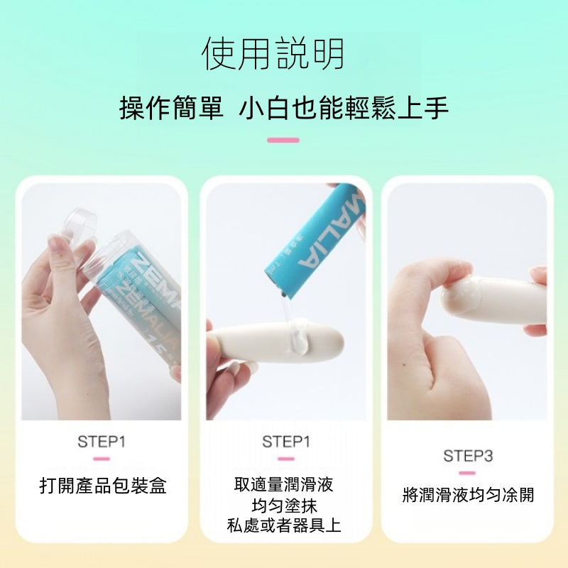 ZEMALIA 次抛高潮液 13支盒裝 水溶性 玻尿酸潤滑液 增加快感 情趣用品