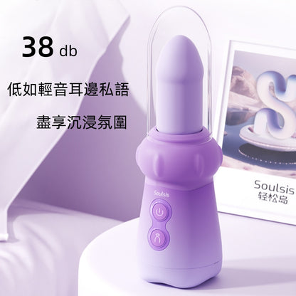 Soulsis 輕鬆島 捏捏菇 自慰震動按摩棒 仿真人變大 可伸縮 女性情趣用品