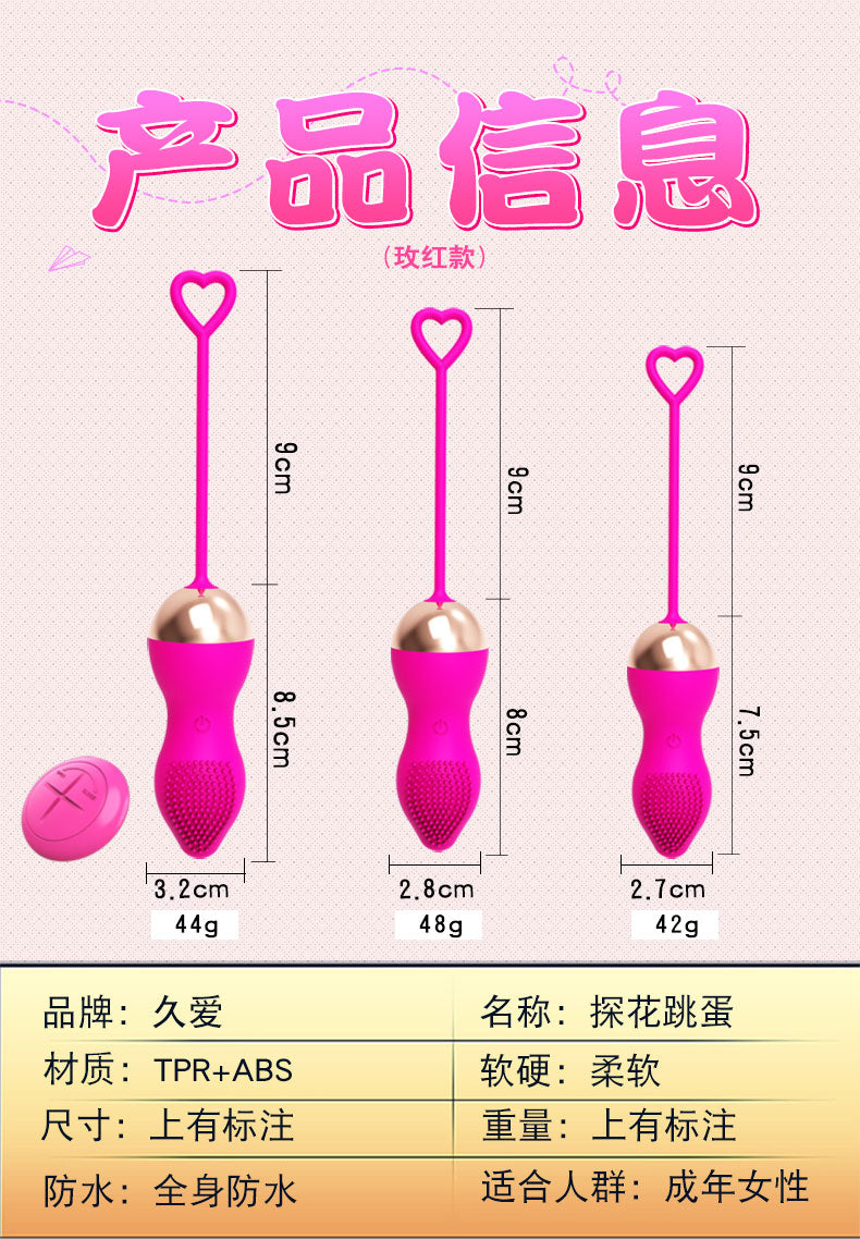 JIUAI 探花 女生跳蛋 三種尺寸 加溫機能 小巧不撐大設計  成人用品08