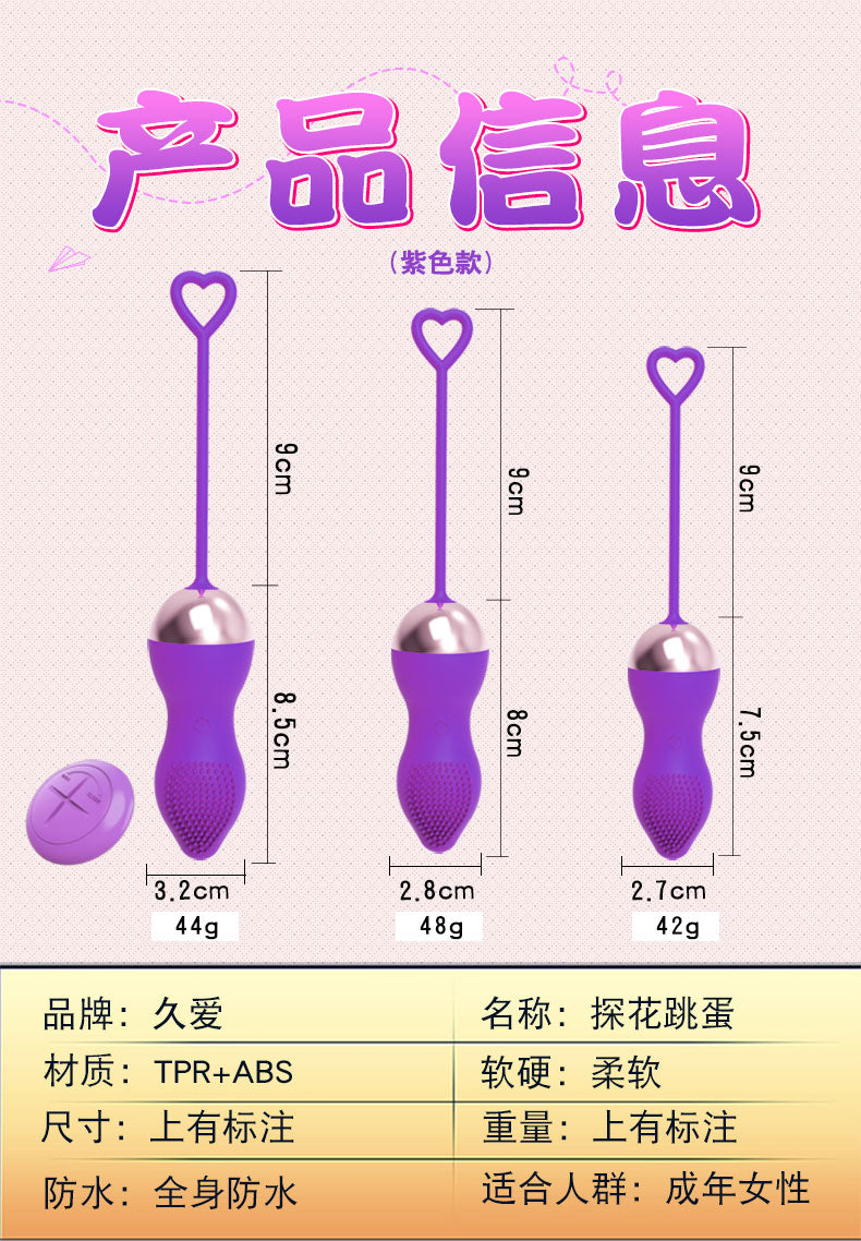 JIUAI 探花 女生跳蛋 三種尺寸 加溫機能 小巧不撐大設計  成人用品09