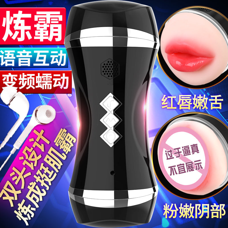 JIUAI 煉霸電動飛機杯男用自慰器成人用品 情趣用品