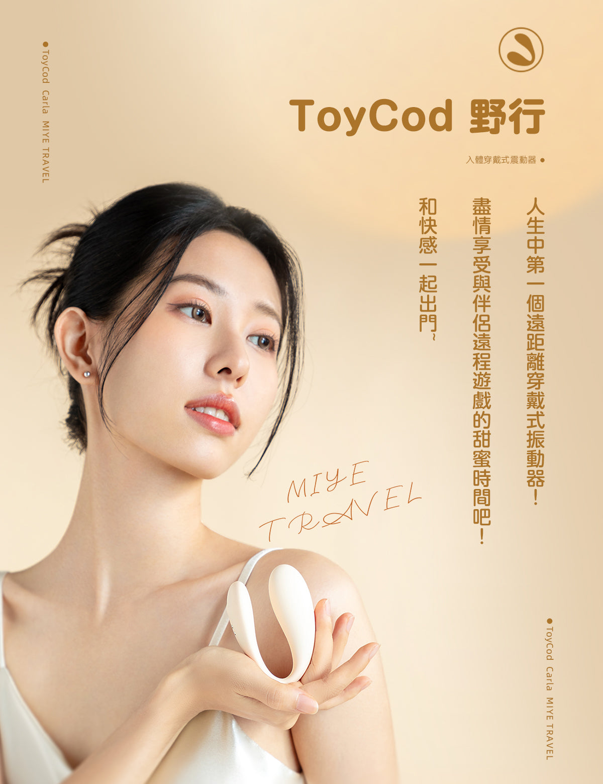 BeYourLover 野行 入體穿戴式 女生跳蛋 app控制 情趣玩具 成人 用品