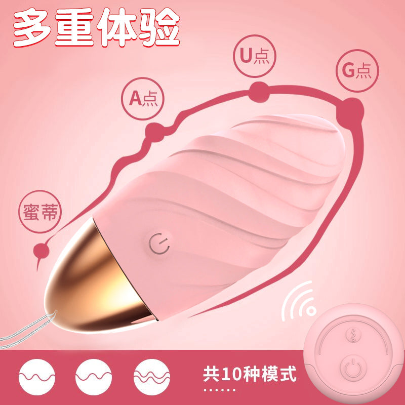 JIUAI 浪潮 女生跳蛋 螺紋旋轉多頻震動 無綫遙控 女性 自慰用 情趣用品06