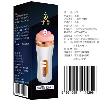 JIUAI 魚姬電動飛機杯男用自慰器成人用品 情趣玩具