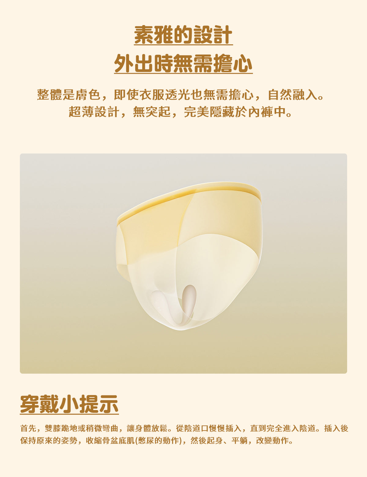 BeYourLover 野行 入體穿戴式 女生跳蛋 app控制 情趣玩具 成人 用品