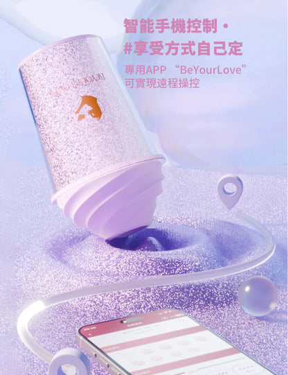 BeYourLover 閃耀款 QQ奶茶杯 吮吸震動 app控制女性用跳蛋 成人用品 情趣 玩具