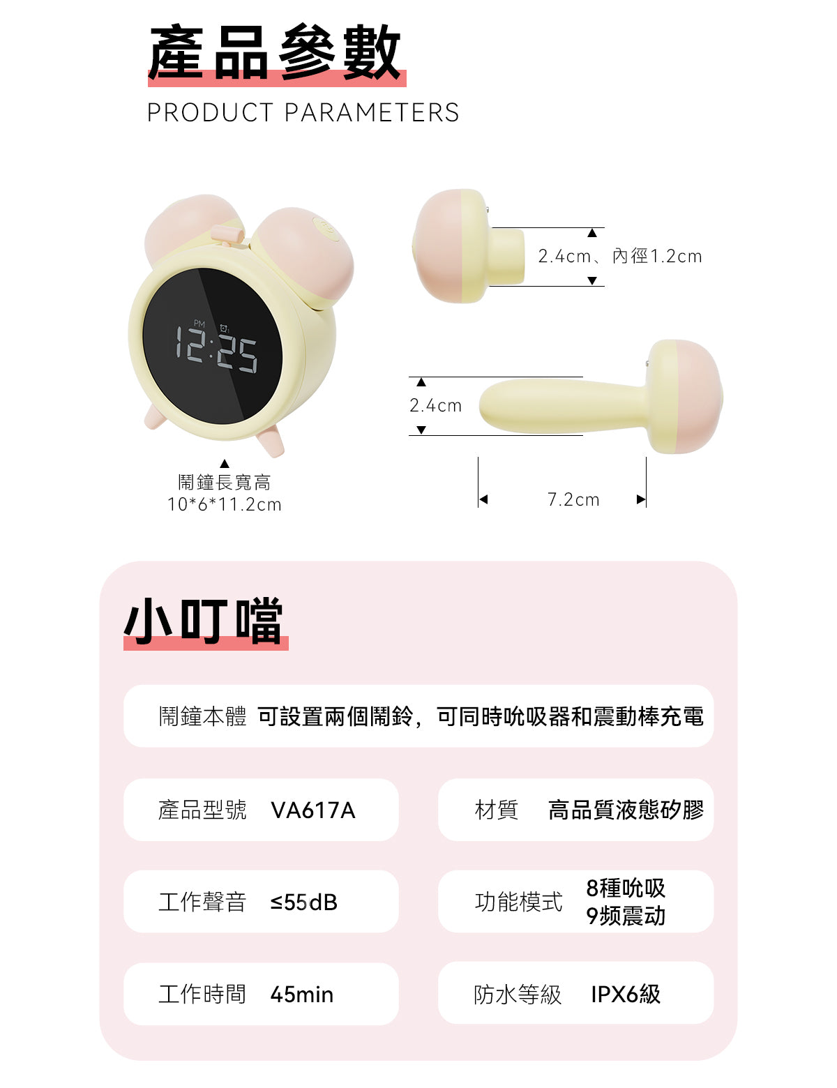 BeYourLover 一機三用 吮吸震動鬧鈴 女性用 成人用品 情趣玩具