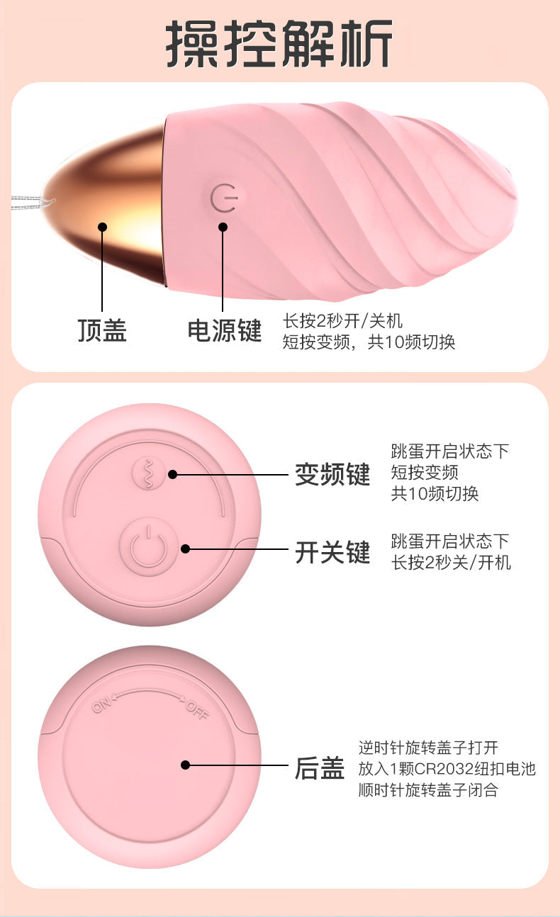 JIUAI 浪潮 女生跳蛋 螺紋旋轉多頻震動 無綫遙控 女性 自慰用 情趣用品09