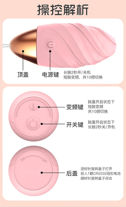 JIUAI 浪潮 女生跳蛋 螺紋旋轉多頻震動 無綫遙控 女性 自慰用 情趣用品09