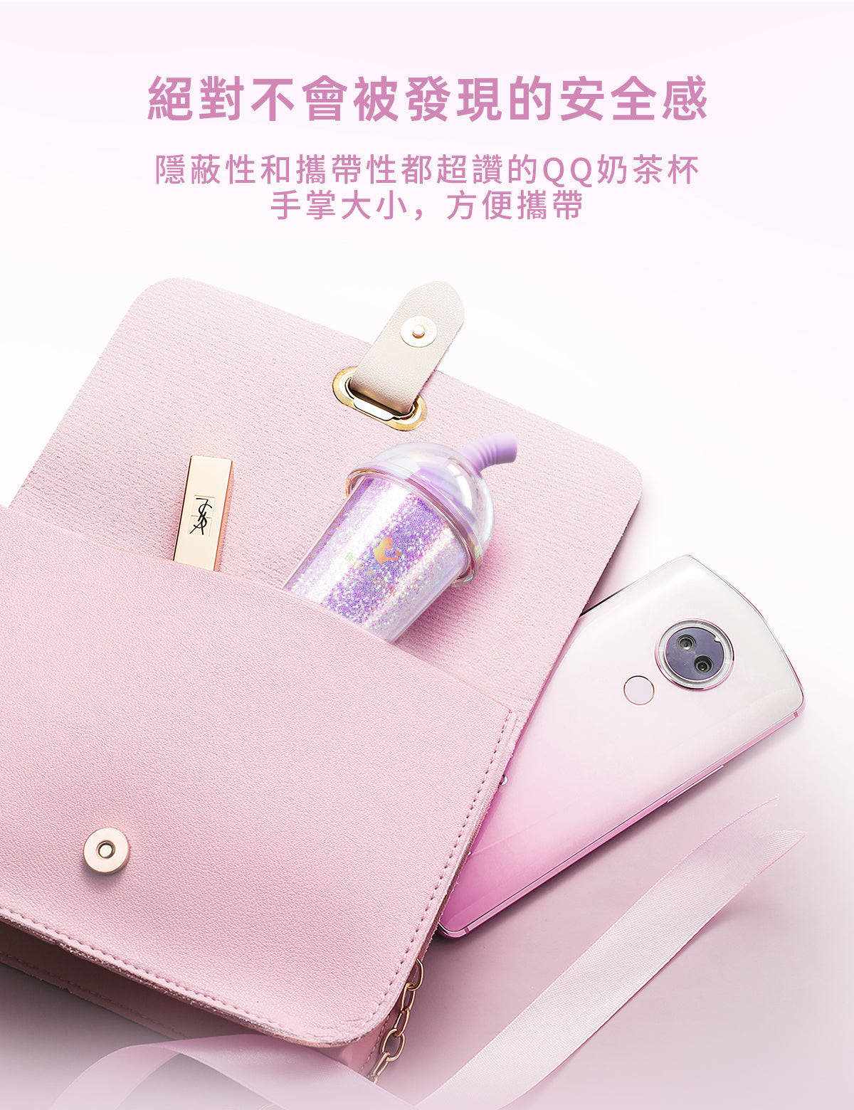 BeYourLover 閃耀款 QQ奶茶杯 吮吸震動 app控制女性用跳蛋 成人用品 情趣 玩具