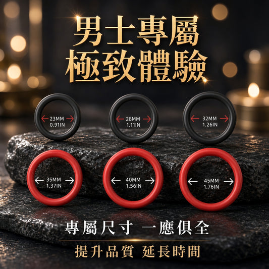 BEYOLE  六環鎖精環（套裝） 六種尺寸 男用情趣用品