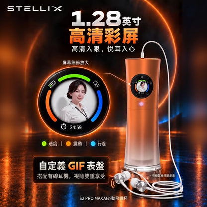 BEYOLE STELLIX 2 pro max AI智能影片互動 戒指控制 電動飛機杯（預售好禮）