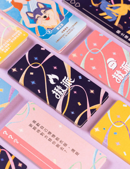 Jia’s Party 揪派 破冰 親密派對 互動游戲卡牌 成人游戲 情趣用品