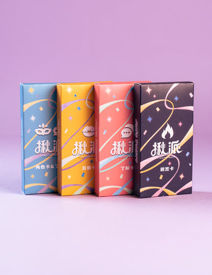 Jia’s Party 揪派 破冰 親密派對 互動游戲卡牌 成人游戲 情趣用品