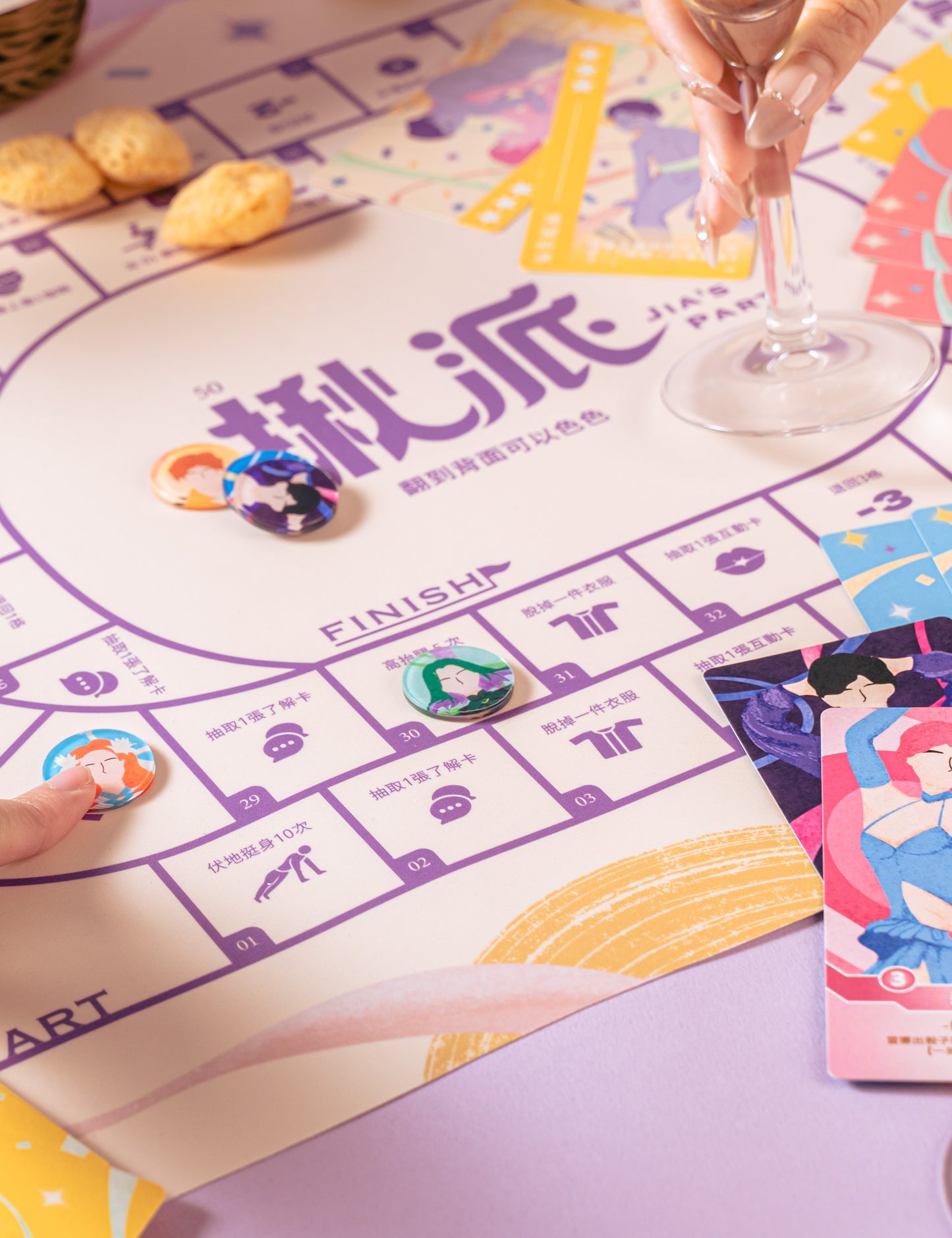 Jia’s Party 揪派 破冰 親密派對 互動游戲卡牌 成人游戲 情趣用品