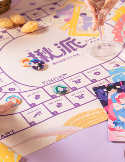 Jia’s Party 揪派 破冰 親密派對 互動游戲卡牌 成人游戲 情趣用品