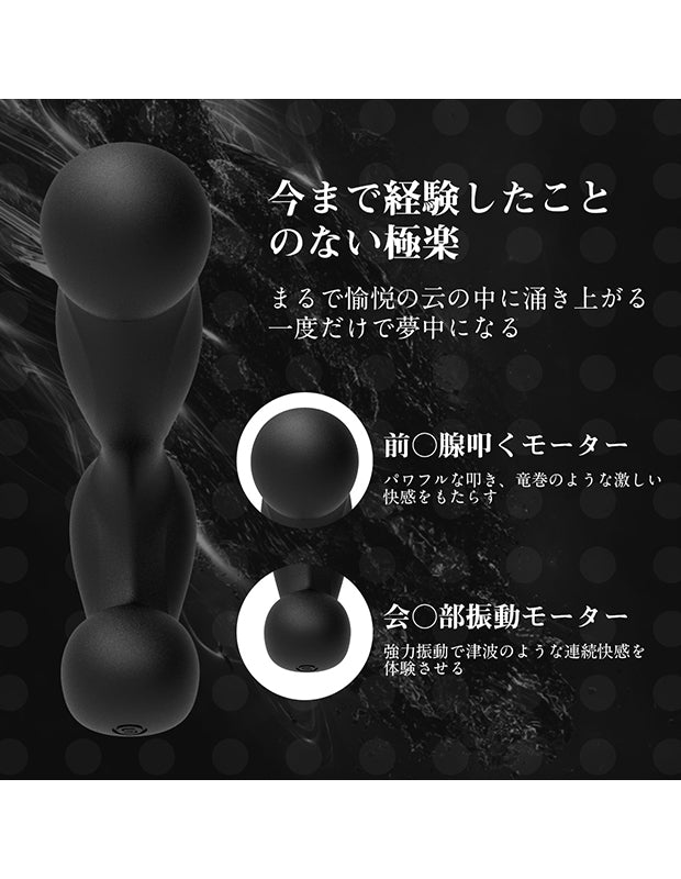 IKEA 肛塞 app控制 情趣玩具 成人 用品