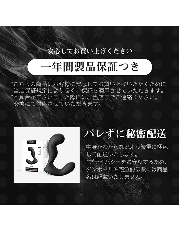 IKEA 肛塞 app控制 情趣玩具 成人 用品