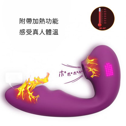 ToyCod Tara 第二代 紫色 吮吸震動棒 多點刺激加熱 功能全面 女性情趣用品